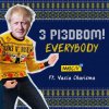  UA feat. Vasia Charisma -  г, Everybody