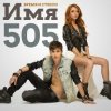    -  505 (Remix)