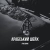 Pivchunin -  