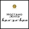 Обложка Ноггано - Бра-за-Бро (feat. QП) Ноггано - Бра-за-Бро (feat. QП)