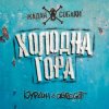 Zhadan i Sobaky &  & Agregat -  