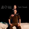 Sofí Sowá - 