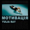 Yulia Ray - 