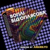 i i -  [Amarilyo & O'Skrypka & Usaty Remix]