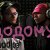 KALUSH feat Skofka - 