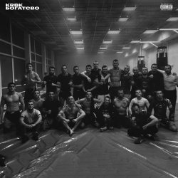 Обложка KRBK - Богатство