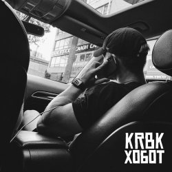 Обложка KRBK - Хобот