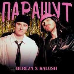 Обложка KALUSH & BEREZA - Парашут