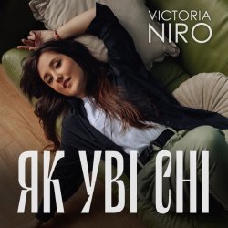 Обложка Victoria Niro - Як Уві Сні