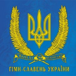 Обложка Воплi Вiдоплясова - Ще не вмерла Україна
