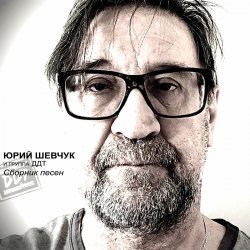Обложка ДДТ - Дождь