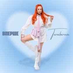Обложка TARABAROVA - ВПЕРШЕ