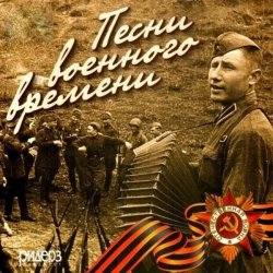 Обложка unknown - Махнем не глядя из х/ф Щит и меч