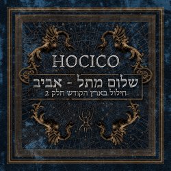 Обложка Hocico - El Dia de la Ira