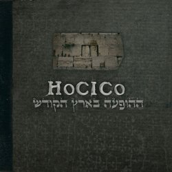 Обложка Hocico - Tiempos de Furia