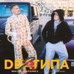 Обложка MAUR & BARGAEV - Два Типа