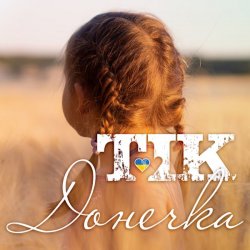 Обложка ТІК - Донечка