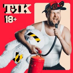 Обложка ТІК - Кацапи