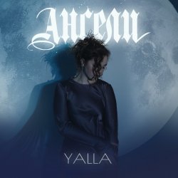 Обложка YALLA - Ангели