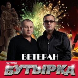 Обложка Бутырка - Районный прокурор