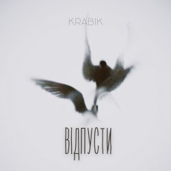 Обложка KRABIK - Відпусти