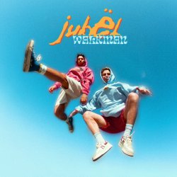 Обложка Jubël - Walkman