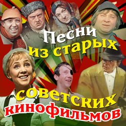 Обложка Андрей Макаревич - Перекресток (из к/ф Перекресток)