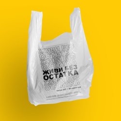 Обложка Noize MC - Живи Без Остатка