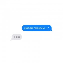 Обложка Noize MC - Давай Сбежим