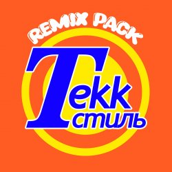 Обложка Russian Village Boys - Tekk Стиль (Dehuc Remix)