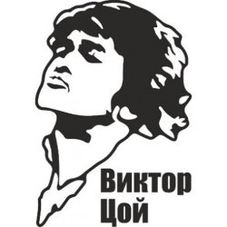 Обложка Виктор Цой и группа Кино - Уходи