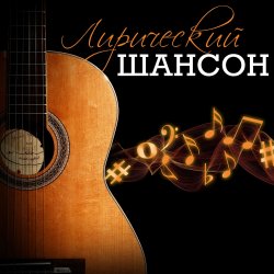 Cover Ефимыч - Мы теперь уходим понемногу