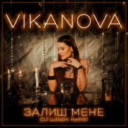 Обложка VIKANOVA - Залиш Мене (DJ Lutique Remix)