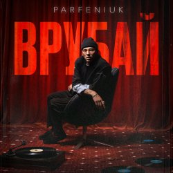 Обложка PARFENIUK - Врубай