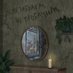 Обложка SKOFKA - Не забудем і не пробачим