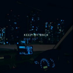 Обложка Juche - Keep My Back