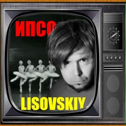Обложка LISOVSKIY - ИПСО