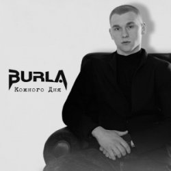 Обложка BURLA - Кожного дня