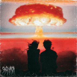Обложка SKRYAGA - Давай цілуватися під час сирени