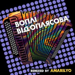 Cover Воплi Вiдоплясова - Мана [Amarilyo Radio Edit]