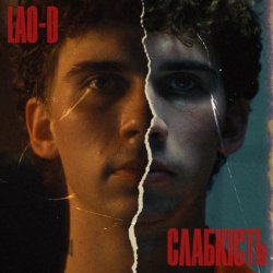 Обложка LAO-D - Слабкість