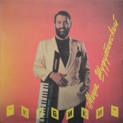 封面 Михаил Шуфутинский - Таганка