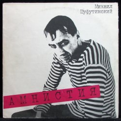 Обложка Михаил Шуфутинский - Пальма Де Майорка