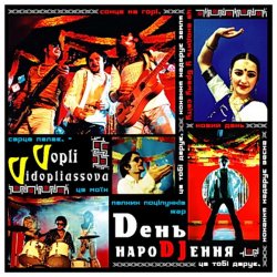 Обложка Воплi Вiдоплясова - Не думай