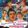 Олег Борисов - Канареечка (из х/ф За двумя зайцами)