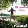 Piano -  
