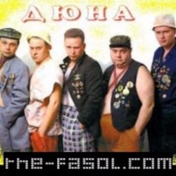 Cover группа Дюна - В городе большом