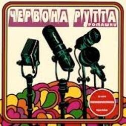 Обложка Червона Рутта - Не говори