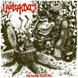 Обложка Uratsakidogi - Контролеры