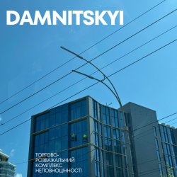 Обложка DAMNITSKYI - КОМЕТИ